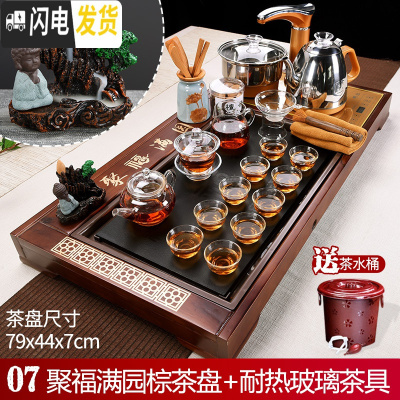 三维工匠紫砂功夫泡茶茶具套装家用茶杯简约茶盘实木全自动茶台烧水壶一体 7聚福满园棕+玻璃茶具 34件