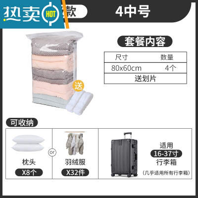 敬平免抽气真空压缩袋装棉被子衣物收纳袋衣服整理袋家用学生宿舍收纳 4中号(80*60cm) 抽气款-配手泵