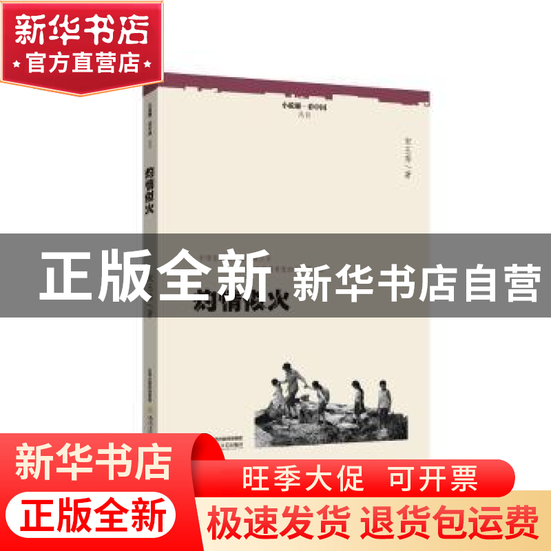 正版 灼情似火 宋玉秀 北岳文艺出版社 9787537850988 书籍