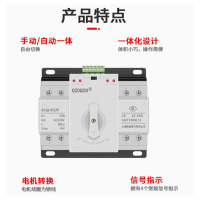 上海格驰电气双电源自动转换开关GCQ2-63/2p
