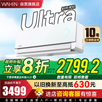 华凌空调神机2代Ultra大1.5匹舒适风智能变频冷暖挂机超一级能效KFR-35GW/N8HE1IIUltra霓光白