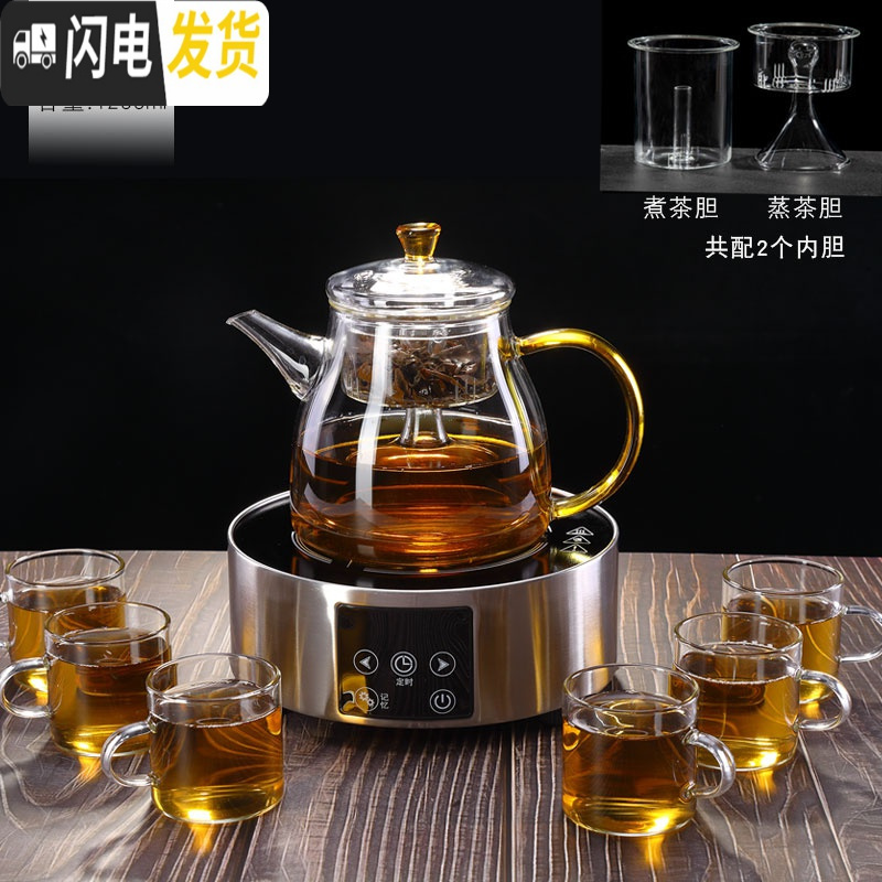三维工匠玻璃煮茶器茶具套装家用花茶壶白茶烧水壶泡茶专用全自动功夫茶杯 触摸调控茶炉+双胆蒸煮壶+6个杯