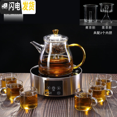三维工匠玻璃煮茶器茶具套装家用花茶壶白茶烧水壶泡茶专用全自动功夫茶杯 触摸调控茶炉+双胆蒸煮壶+6个杯