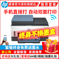 惠普(HP)Tank 755彩色喷墨连供无线打印一体机三合一彩色微信打印复印扫描家庭打印商用办公内置墨仓易加墨照片文档试卷打印机带输稿器替代5810 5820 套餐三
