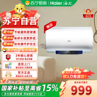 海尔一级能效储水式电热水器60升金刚三层胆2200W速热节能