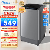 美的婴儿洗衣机全自动 5.5公斤小型迷你波轮母婴儿童内衣裤袜洗衣机健康除螨洗家电以旧换新MB55V33CE