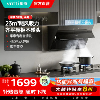 华帝23立方侧吸大吸力抽油烟机i11169T超薄平嵌油烟机吸抽油烟机官方旗舰店正品