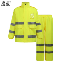 鹰盈 高可视警示分体雨衣 YY0204 套