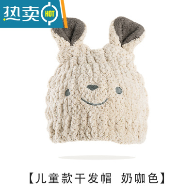 敬平儿童干发帽女童吸水2021浴帽新款可爱宝宝洗头包头发速干毛巾 奶咖色(1-10岁儿童款干发帽)