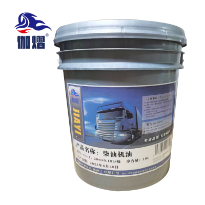 伽熠 柴油机油 CI-4,20w50,18L/桶//桶