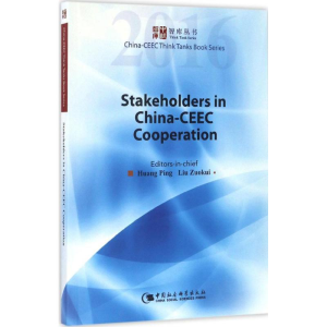 醉染图书中国-中东欧合作中的利益相关方97875161944