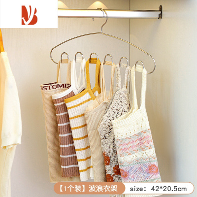 三维工匠波浪衣架内衣吊带收纳器学生宿舍多家用挂衣晾衣架晒架