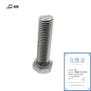 达昭 六角螺栓 本色200条/包 M16*150 4.8级