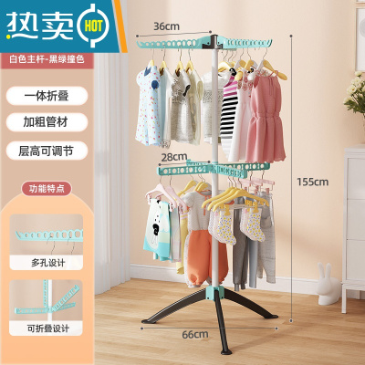 敬平婴儿晾衣架落地折叠多功能晒衣器新生儿童衣架宝宝尿布架毛巾架 [双层款黑绿]金属款-双层7翅防风-可旋转升降 大