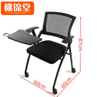 桃锦堂 折叠椅87cm 把