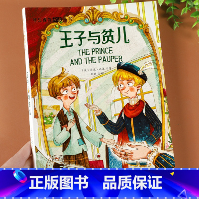 [彩图注音版]王子与贫儿 [正版]森林报昆虫记原著彩图注音版一年级二年级阅读课外书必读小学生课外阅读书籍6-9-12岁儿