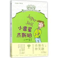 音像小霉星杰斯珀(芬)马里奥·基蒂(Marko Kitti) 著;徐嘉 译
