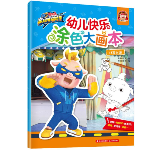 醉染图书冰雪乐园9787541499432