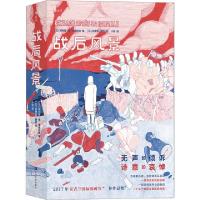 音像战后风景(比)菲利普·德·皮埃尔庞编