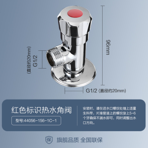 九牧(JOMOO)角阀精铜厨卫五金配件冷热水三角阀卫浴止水阀八字阀74056/44056