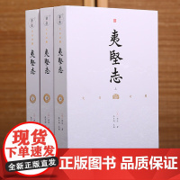 [3本]夷坚志文白对照译文洪迈谦德国学文库古籍史书中国通史古代历史故事典籍文言志怪集古典文学名著趣说历史细节揭秘文场奇葩