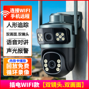 四镜头同时看免流量太阳能AOV超长续航无线摄像头室外摄影4G无需网络手机远程防水监控器超长待机24小时连续录像免流量