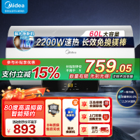 [美的智能家电]60L家用电热水器F6021-X1(S)(数显)2200W速热 双重抑菌 搪瓷内胆 长效免换镁 8年质保