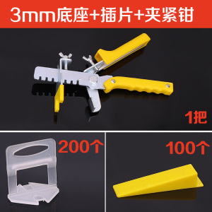 BONJEAN瓷砖找平器铺地砖找水平贴墙砖装修找平辅助工具定位器卡子推紧钳 200底座3mm+100插片+1把钳