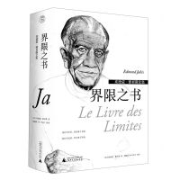 [N]界限之书(埃德蒙·雅贝斯文集)(精)-9787559840943