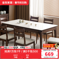 全友家居新中式餐厅客厅实木框架钢化玻璃台面餐桌软包坐面餐椅家具