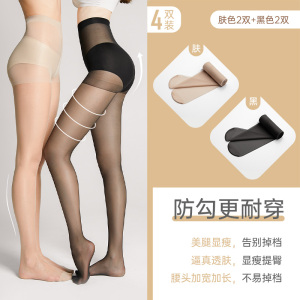 浪莎丝袜女薄款防勾丝夏季新款2025黑丝超薄黑肉色连裤袜大码