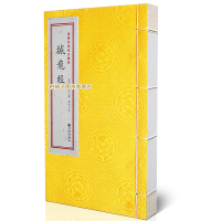 正版古籍 撼龙经 杨筠松著阴宅 龙脉寻龙点穴 古代地理典籍