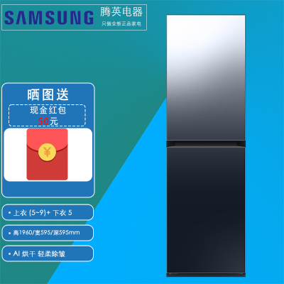 [国补]三星DF24CB9900CRSC 上衣(5~9)+下衣5 羊毛羊绒 衣物裤子护理 全屋除湿 AI烘干衣物护理机