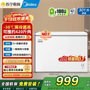 [自营]美的(Midea)冰柜卧式大冷冻囤货301升商用家用大容量冷藏冷冻转换冷柜卧式冰箱 BD/BC-301KM(E)