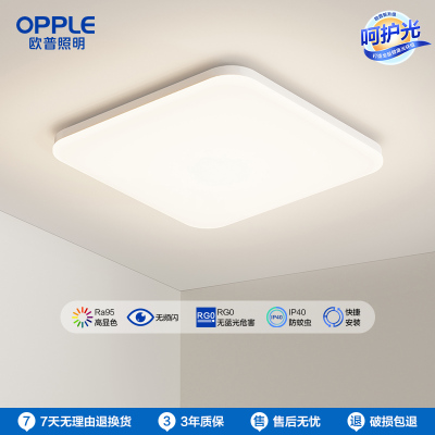 欧普照明方卧智控升级led圆形方形现代黑边简约卧室餐厅书房吸顶灯冰玉WS