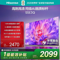 海信电视55E3Q 55英寸 U+超画质引擎 DeepSeek AI智能高刷 MEMC防抖智能液晶平板电视
