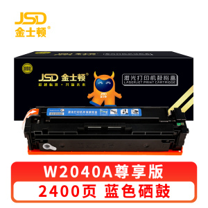 金士顿 硒鼓W2040A 支