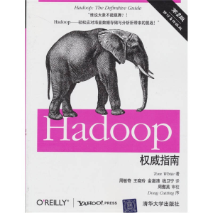正版新书]Hadoop权威指南(第2版修订升级版)(美)怀特|9787302257