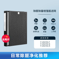 适配松下空气净化器过滤网F-VXG70C[原机版套装]