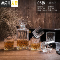 三维工匠家用水晶玻璃杯威士忌杯洋酒杯 醒酒器酒具套装洋酒樽玻璃红酒瓶 (05款)小号棱光套装(1壶6杯)