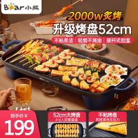 小熊(bear) 烧烤炉金属管加热煎烤一体电烤炉烧烤 DKL-E20U1