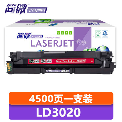 简微 硒鼓联想红色 LD3020 支