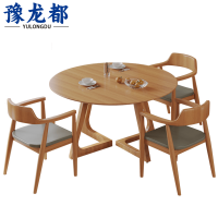 豫龙都洽谈桌休闲桌椅橡木套