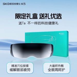 SKG眼部按摩仪 K5新一代