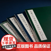 集字系列4本 赵孟頫楷书集字古诗/王羲之行书集字诗经/欧阳询楷书集字论语/赵孟頫行书集字唐宋词 毛笔书法字帖楷书行书集字