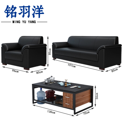 铭羽洋办公室沙发197cm(单人位+三人位+功能茶几)套