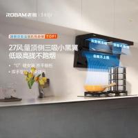 老板(Robam)[小黑翼D1P]顶侧双吸27m³抽油烟机 大吸力7字型油烟机27A15-D1P(双十一期间延期发货)