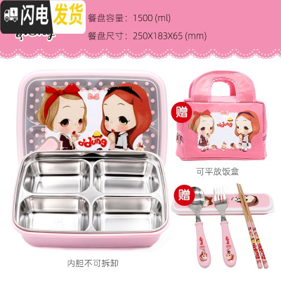 三维工匠韩国不锈钢小学生饭盒便当盒儿童卡通保温餐盘四格密封分隔热餐盒 冬己一体送餐具+包