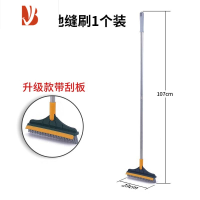 三维工匠浴室缝隙刷地缝刷洗墙二合一清洁刮板地刷长柄硬毛卫生间刷地刷子