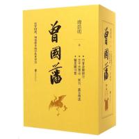 正版新书]曾国藩(附精美藏书票共3册)(精)唐浩明9787550273122